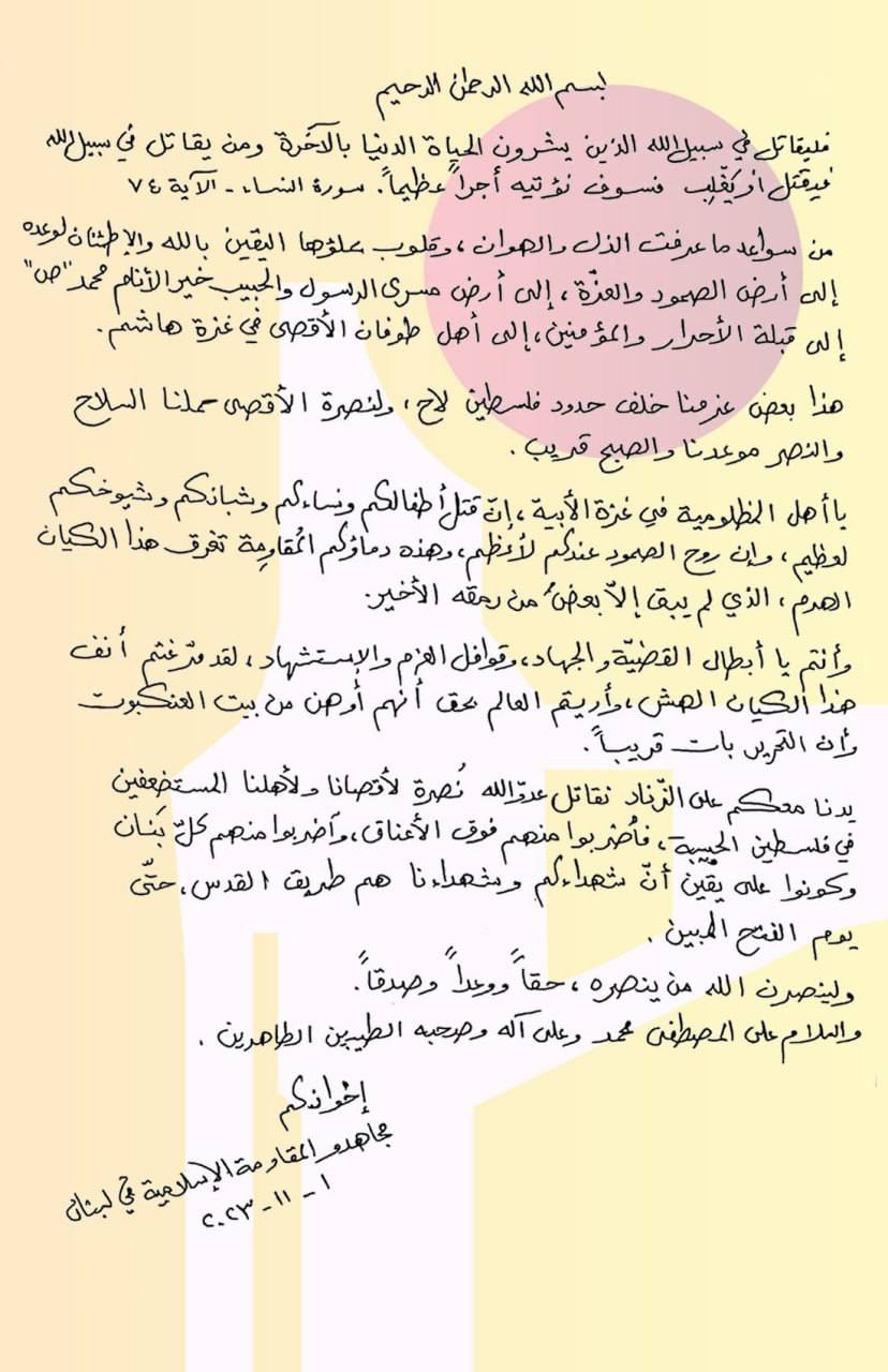 رسالة